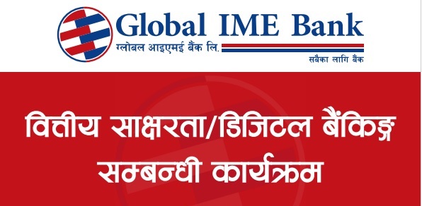 ग्लोबल आइएमई बैंकद्वारा वित्तीय साक्षरता कार्यक्रम आयोजना, २० हजार बढीको सहभागिता*
