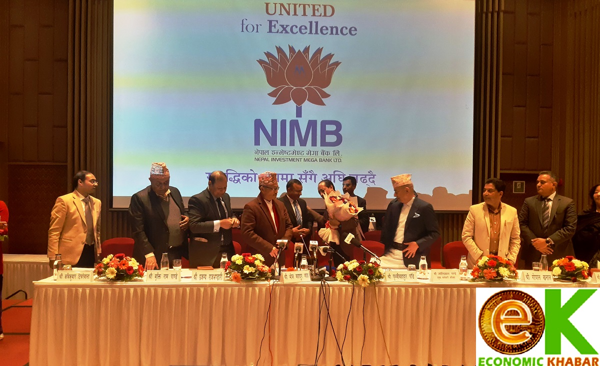 नेपाल इन्भेष्टमेन्ट बैंक र मेगा बैंकको एकीकृत कारोबार सुरु