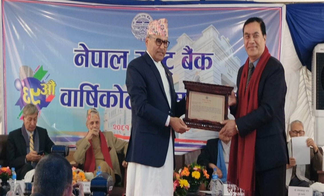 नेपाल राष्ट्र बैंकबाट ग्लोबल आइएमई बैंक सम्मानित