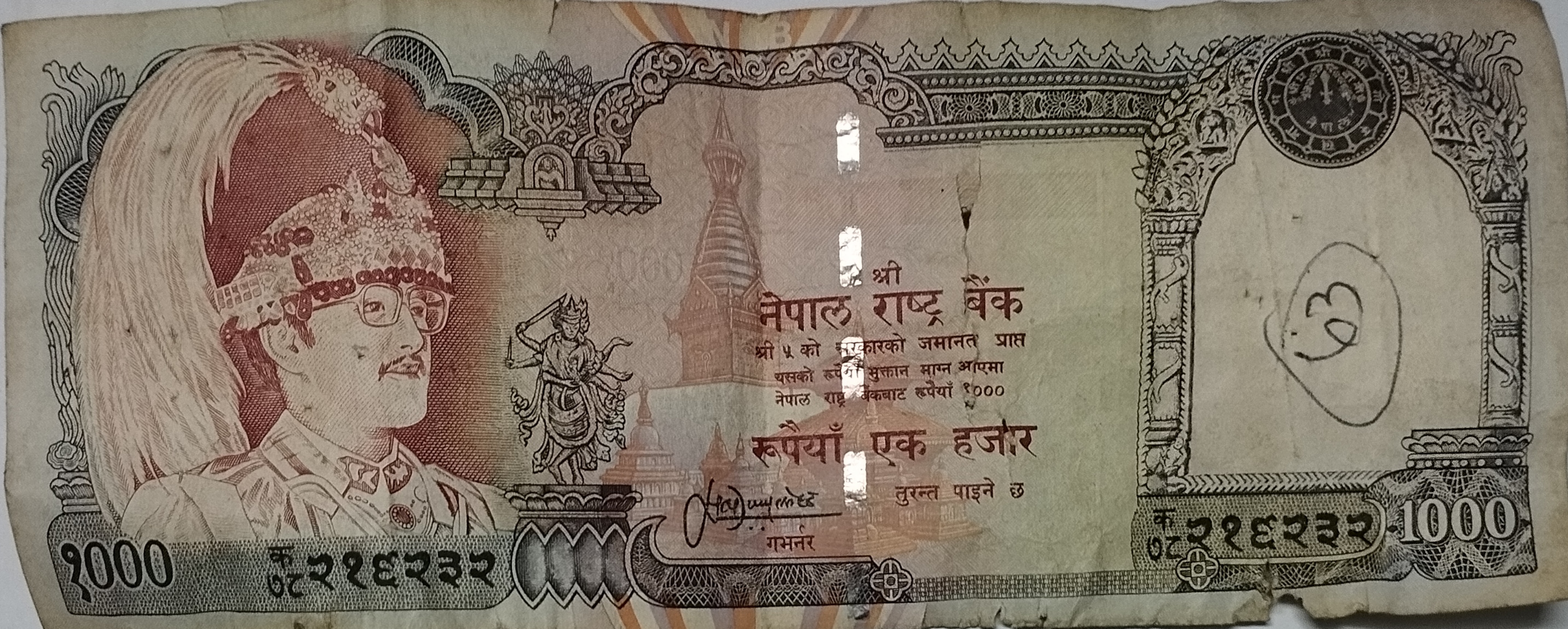 नेपाल राष्ट्र बैंकले तोकेको विदेशी मुद्राको विनिमय दर