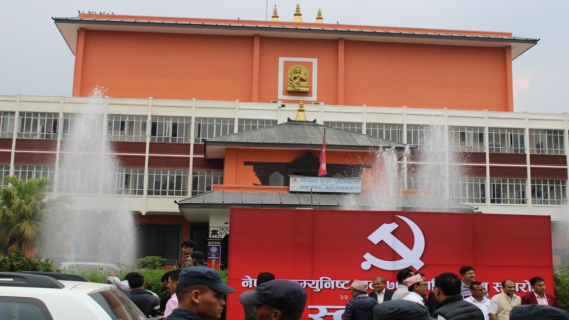 नेपाल कम्युनिष्ट पार्टी स्थापनाको ७०औं वार्षिक उत्सव