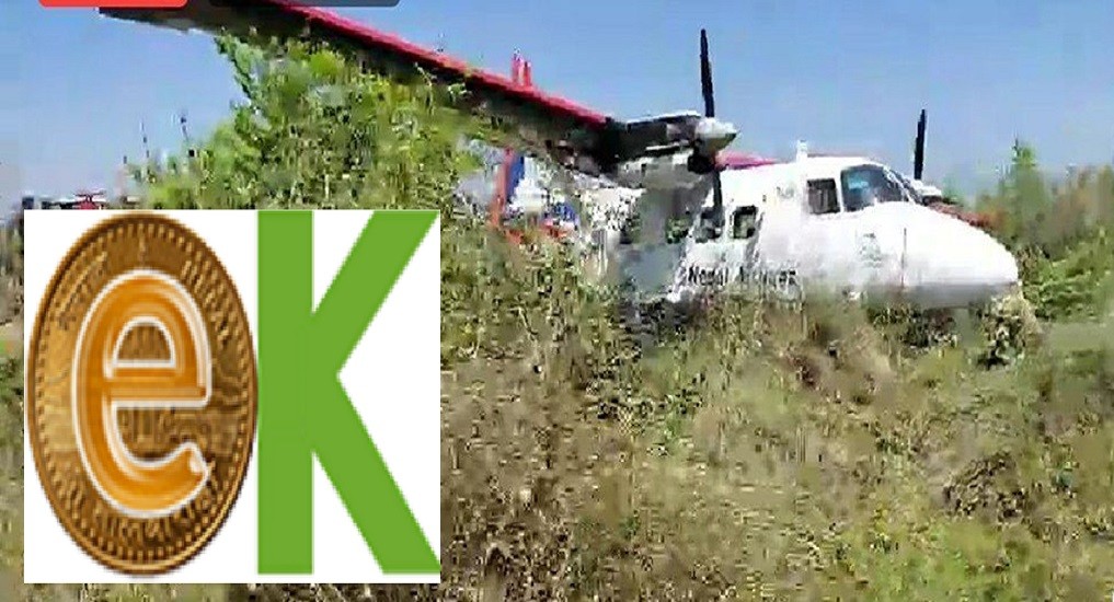नेपाल एयरलाइन्सको जहाज नेपालगञ्ज एयरपोर्टमा दुर्घटना, खतरामुक्त सबैजना सकुशल