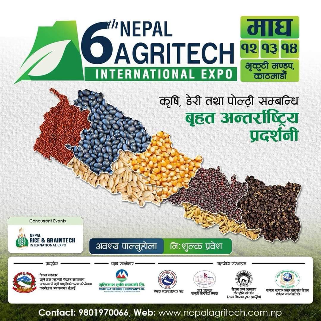 कृषि सम्बन्धी बृहत अन्र्तराष्ट्रिय प्रर्दशनी “छैठौें नेपाल एग्रीटेक” (6th Nepal Agritech International Expo) यही २०८० माघ १२, १३ र १४ गते काठमाडौँको भृकुटीमण्डपमा